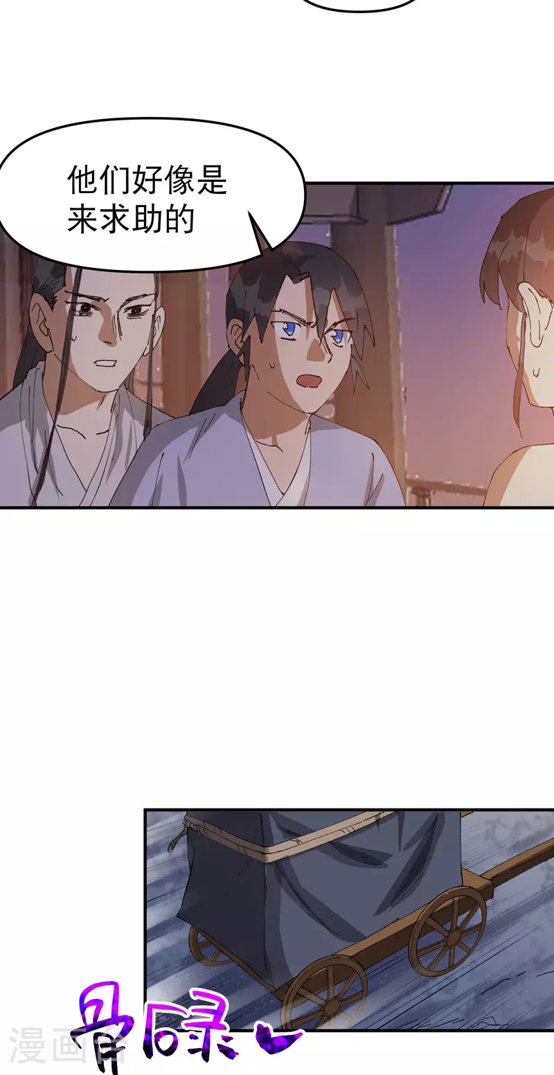 第120话 拐卖！27