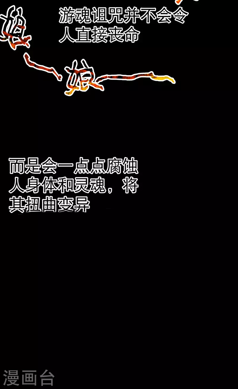 第85话 往事22