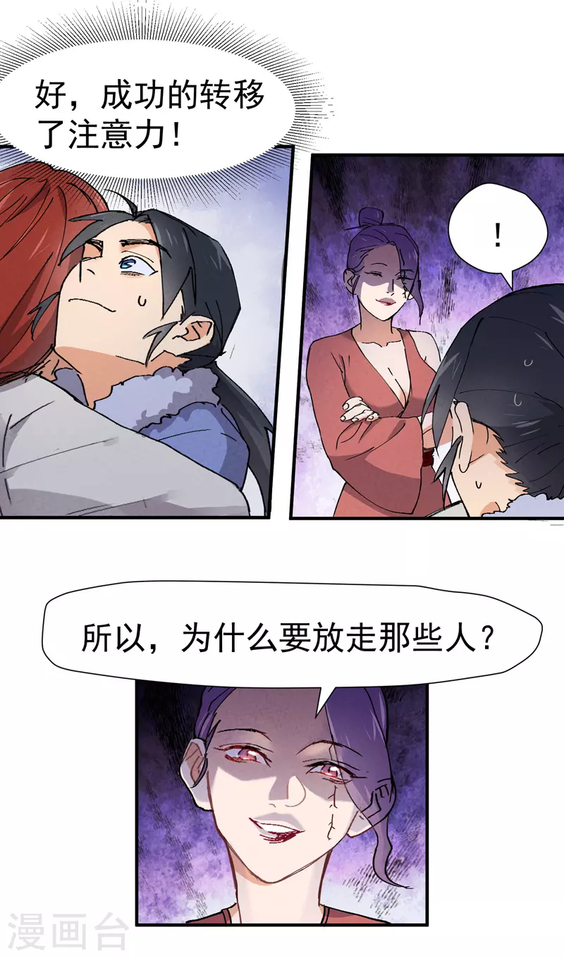 第6话 武魂升级16