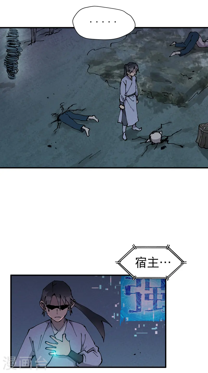 第20话 小白菜之死23