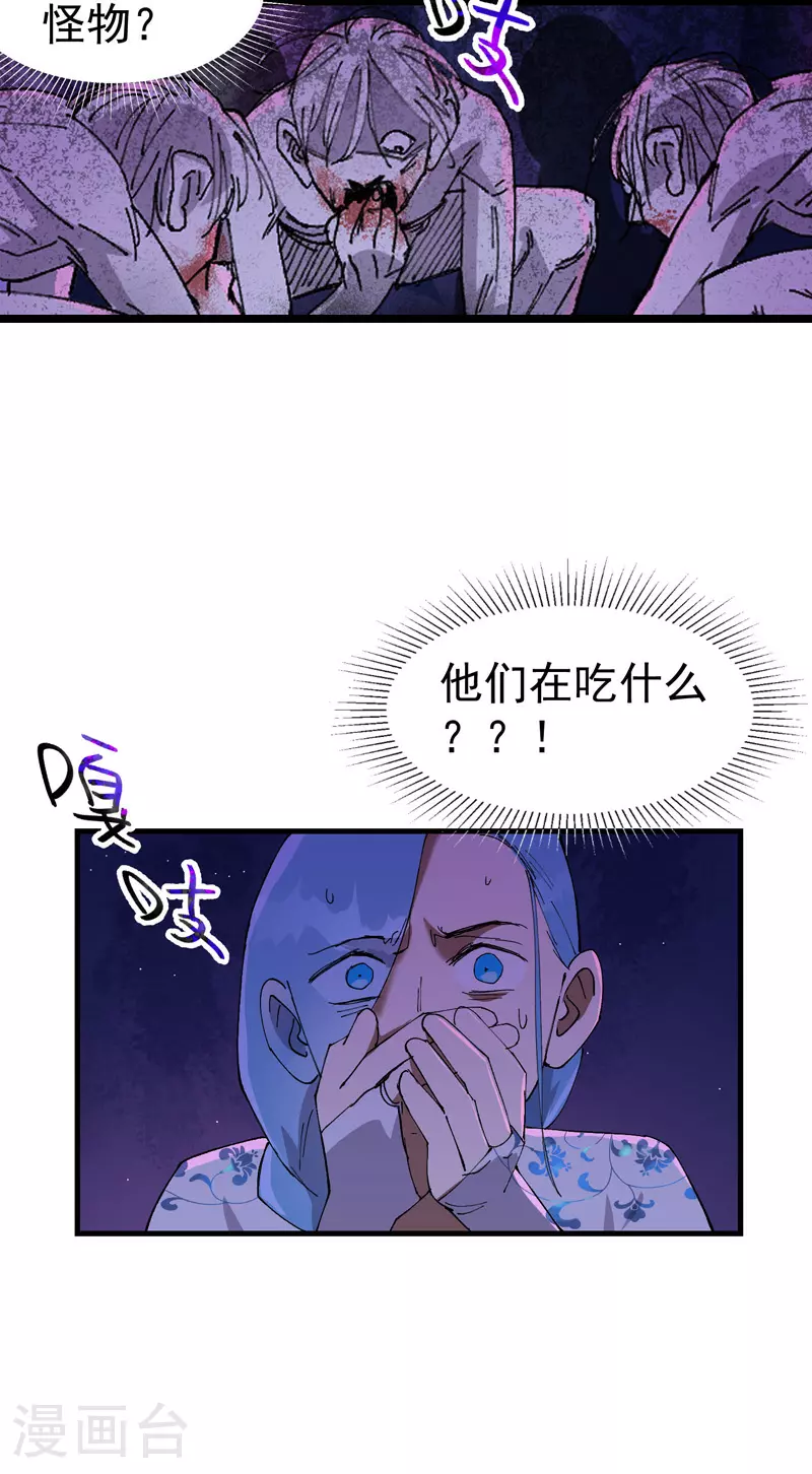 第140话 香蕉18