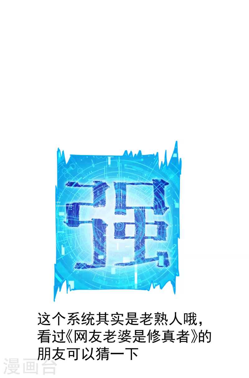第3话 贫乳控！43