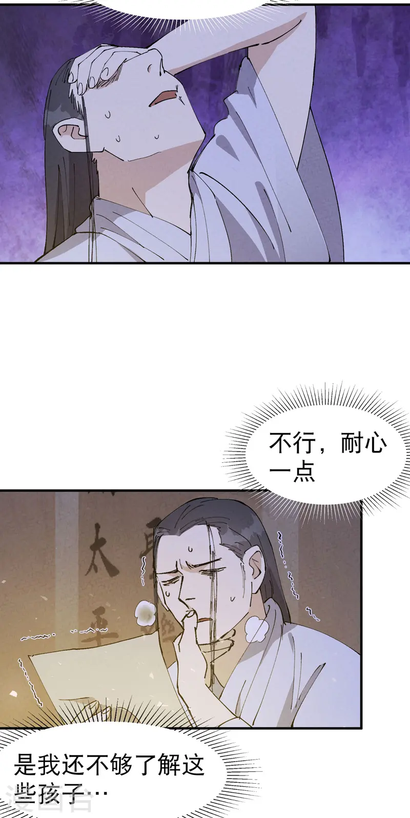 第66话 实战训练12