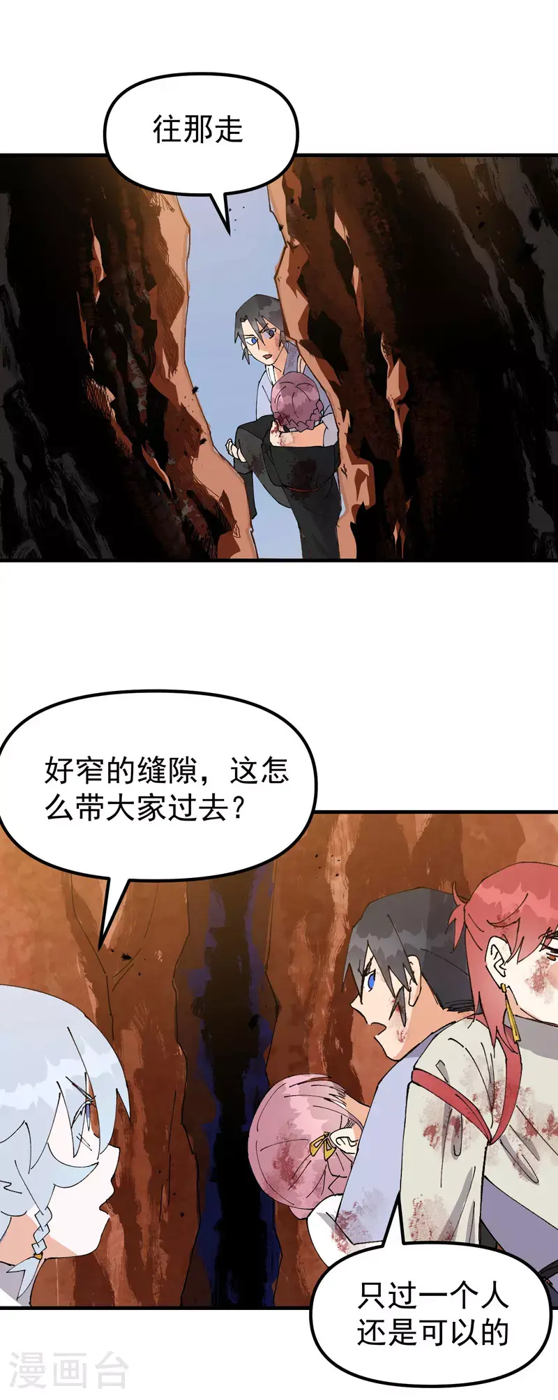 第161话 被发现12
