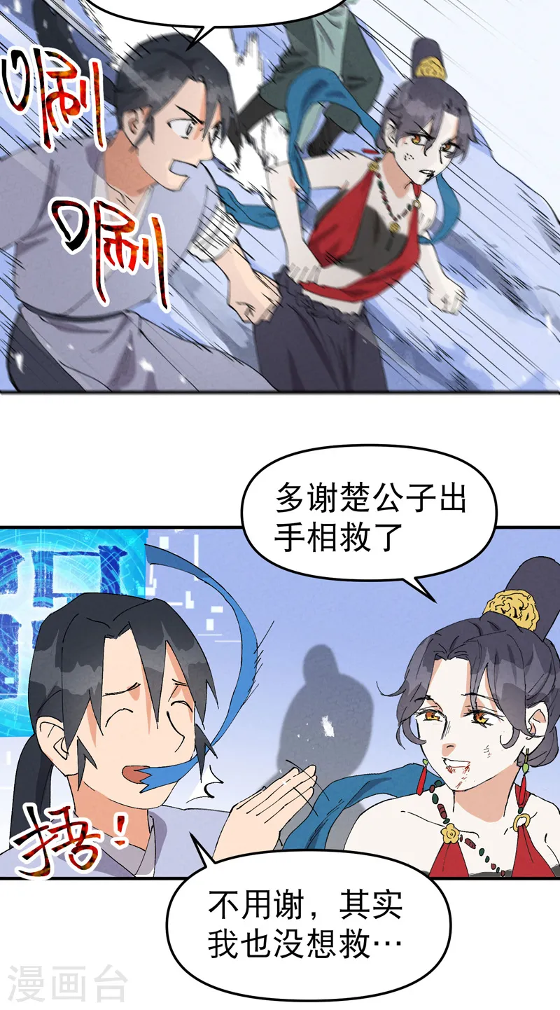 第94话 救美219