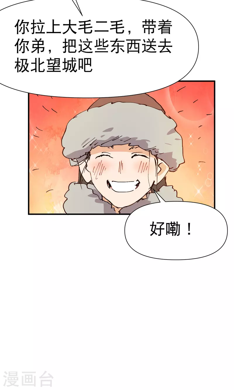 第84话 往事13