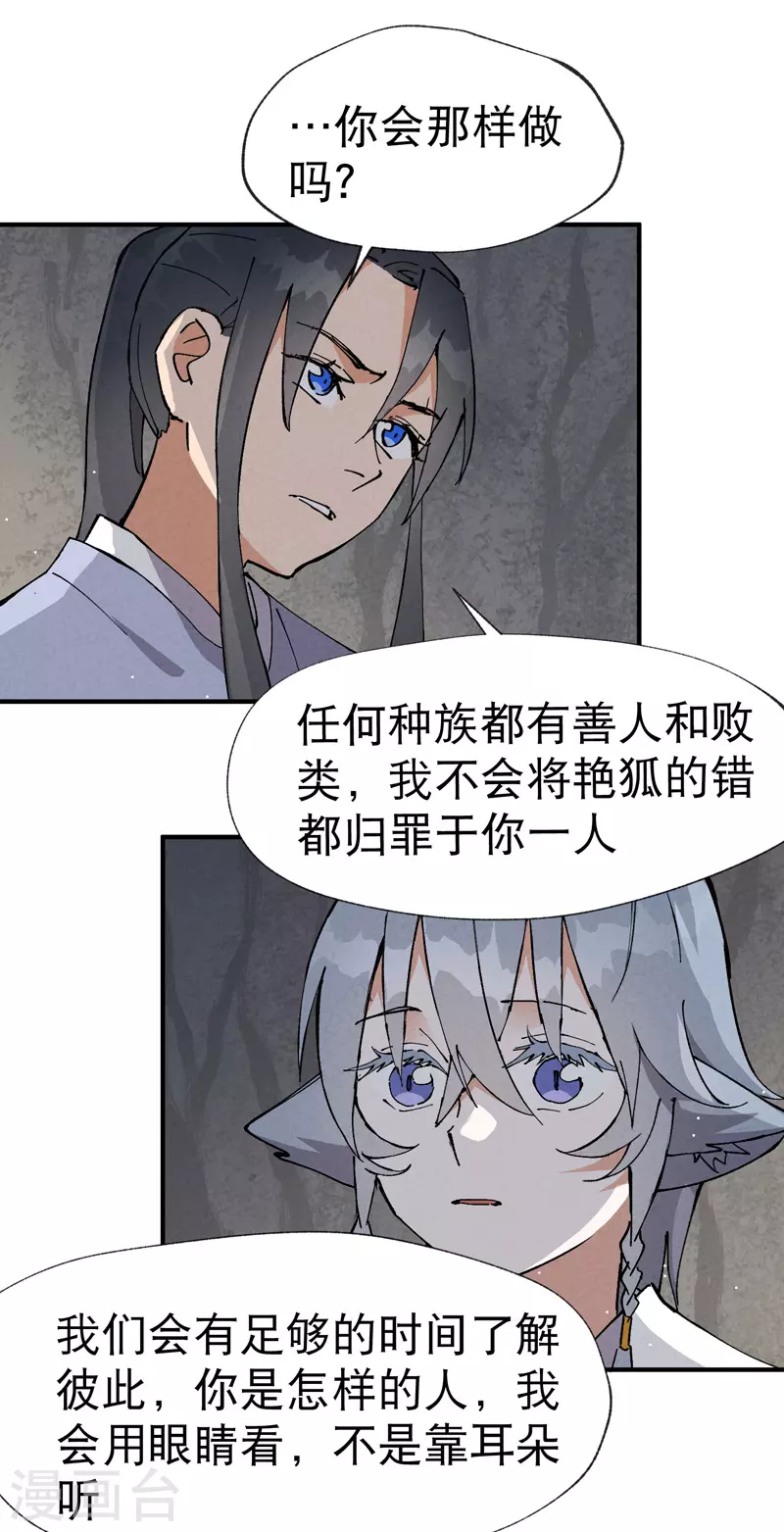 第15话 爱情骗子23