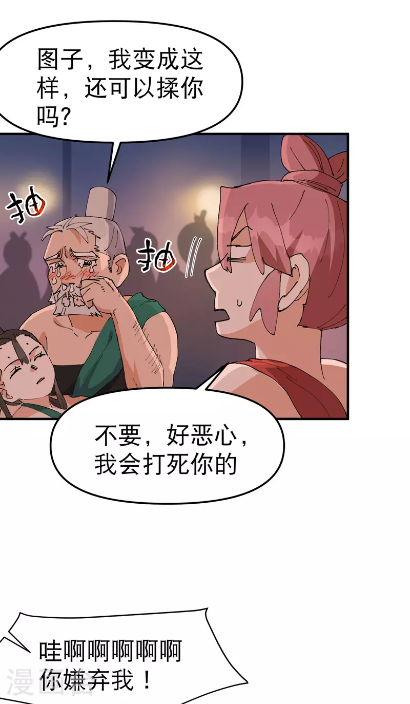 第120话 拐卖！23