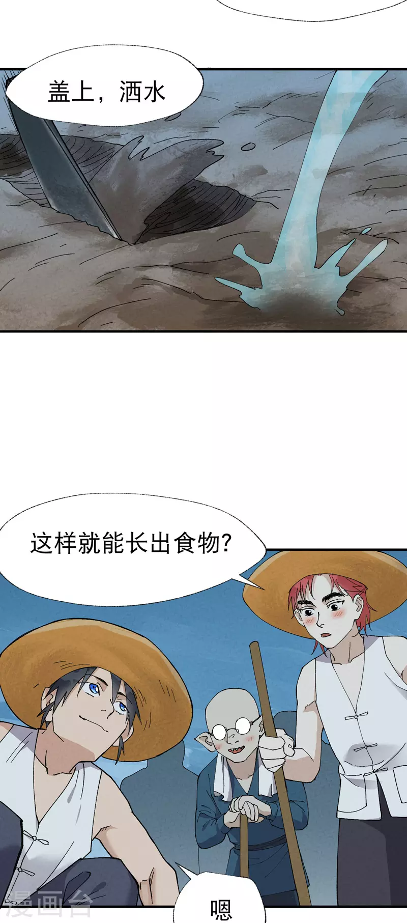 第35话 香！1