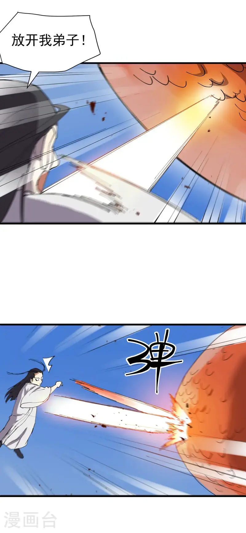 第174话 分道扬镳113