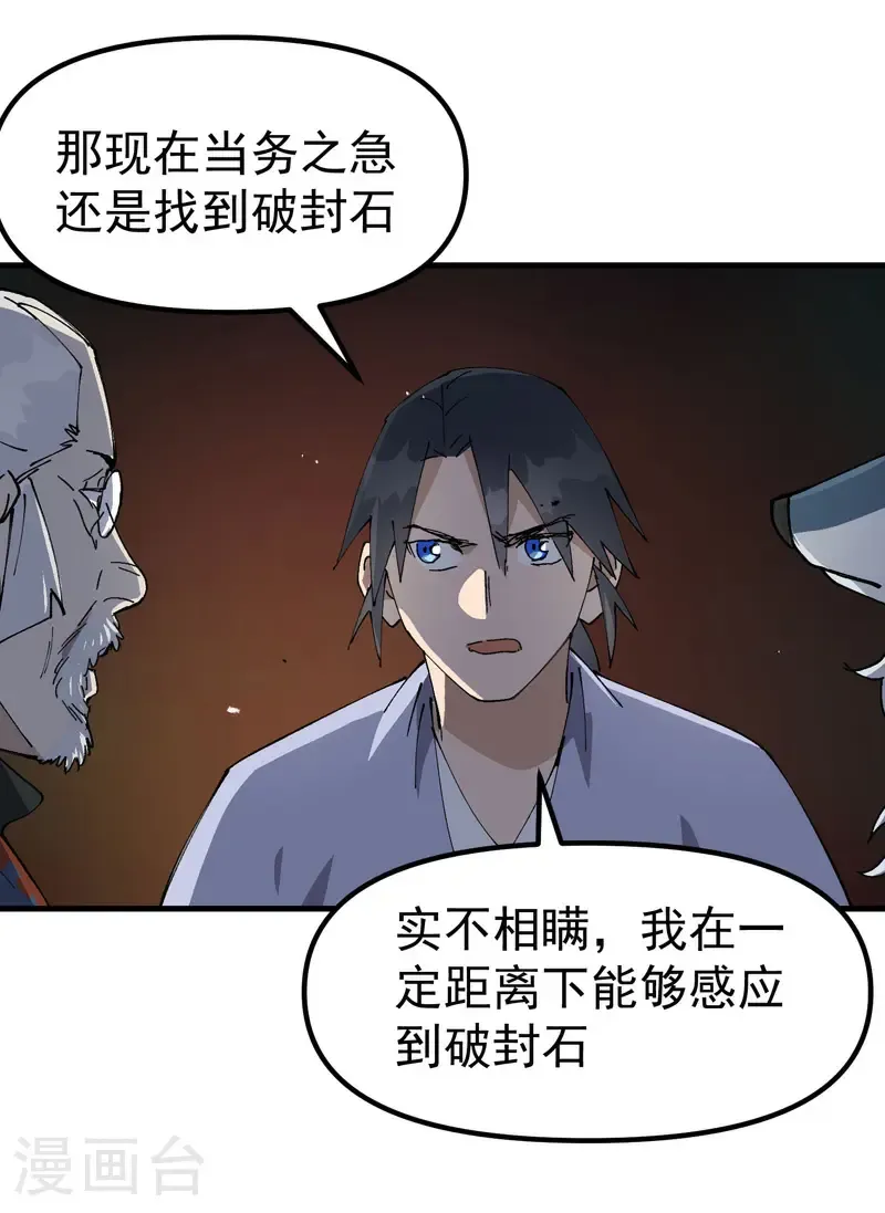 第198话 寻找9