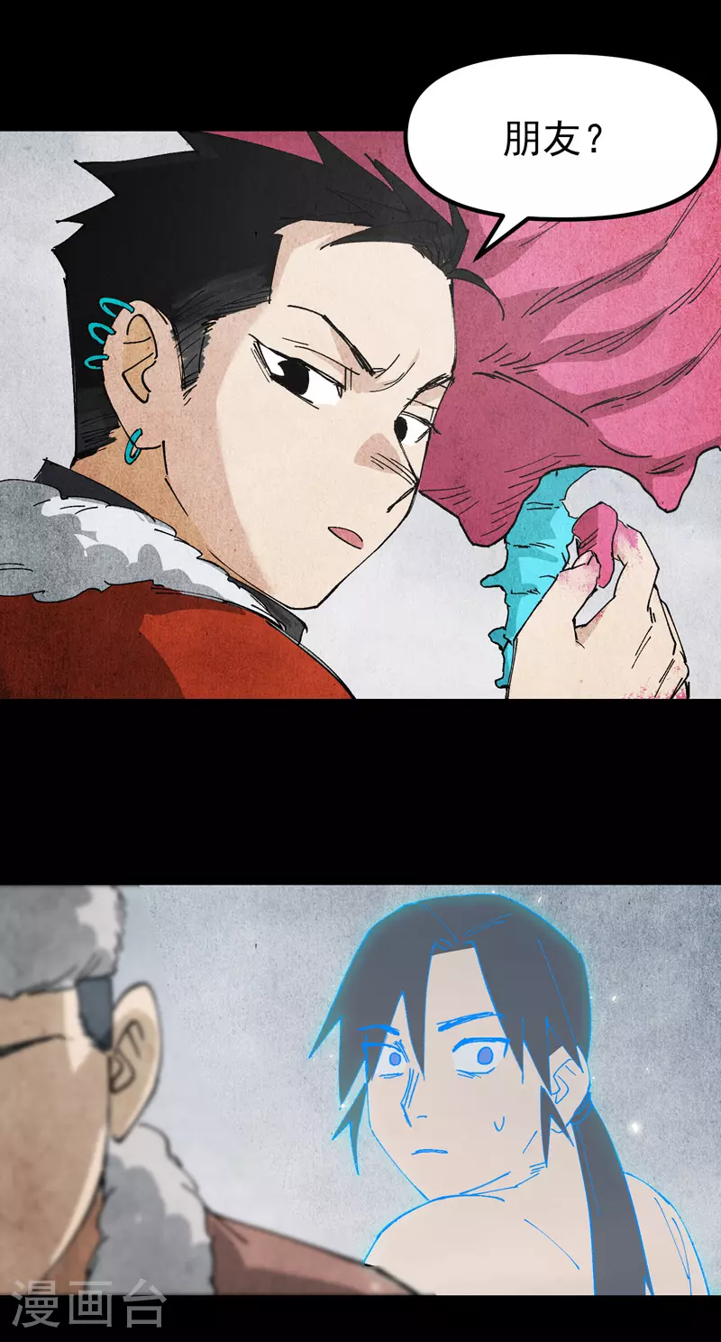 第133话 真面目10