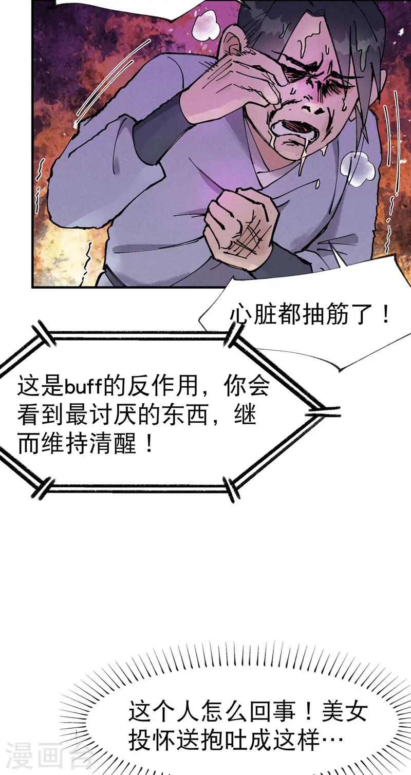 第27话 修罗场？10