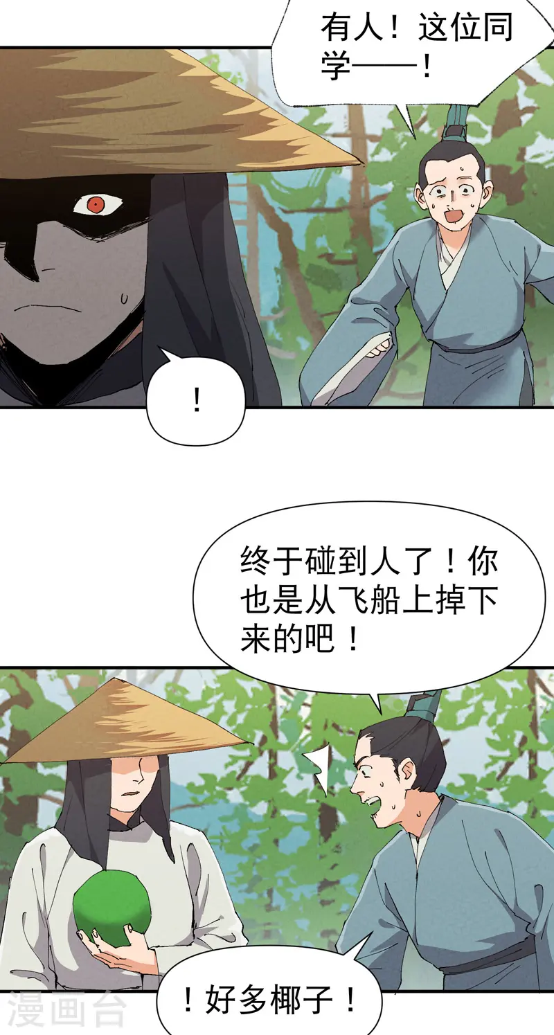 第49话 试探1