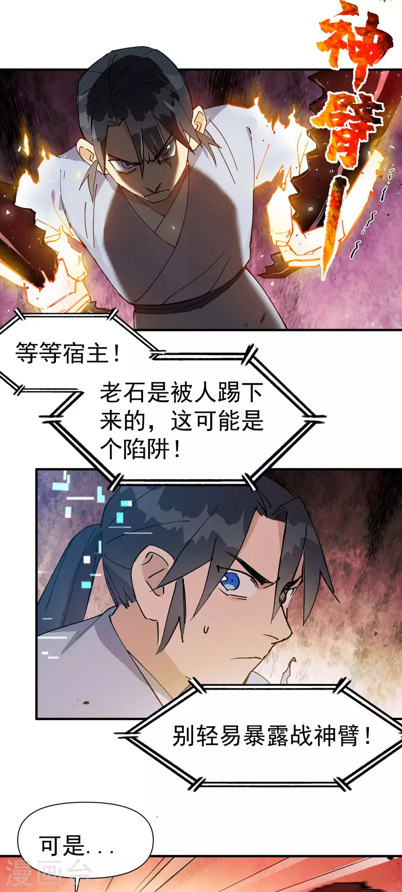 第50话 蚁穴2