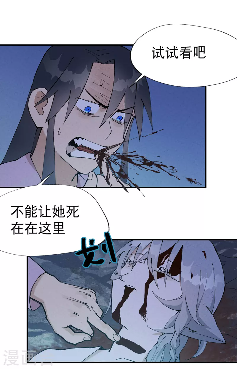 第13话 来，订个血契！20