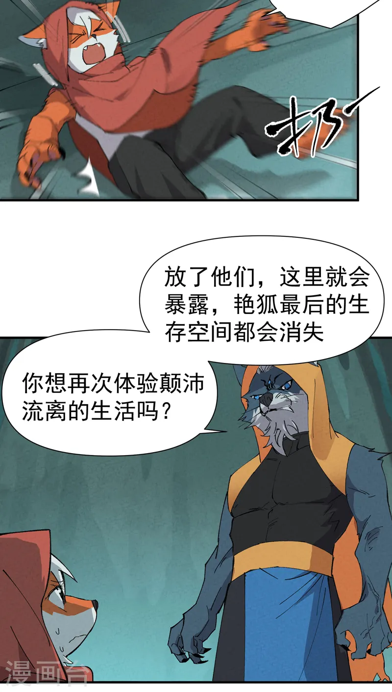 第54话 越狱15