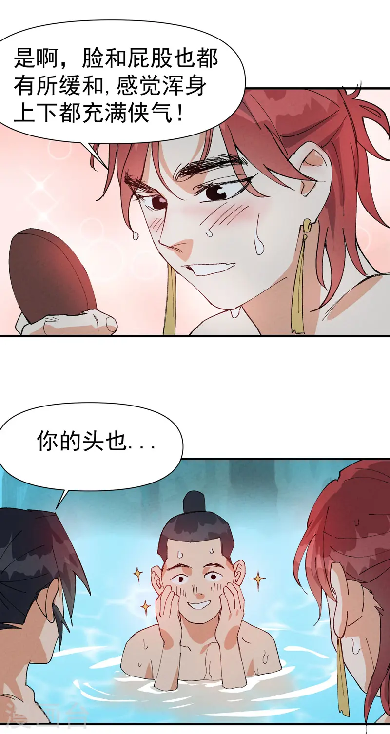 第51话 灵泉12