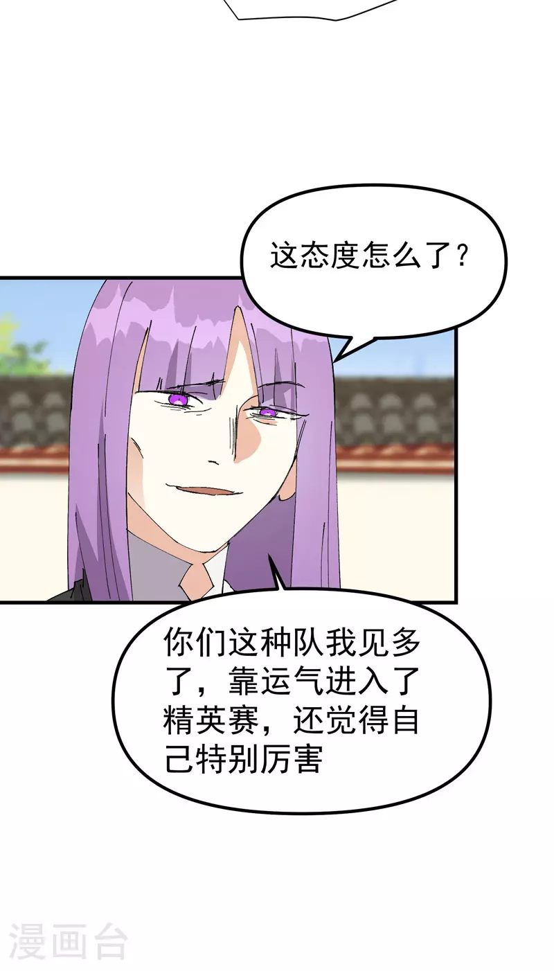 第137话 到达神国15