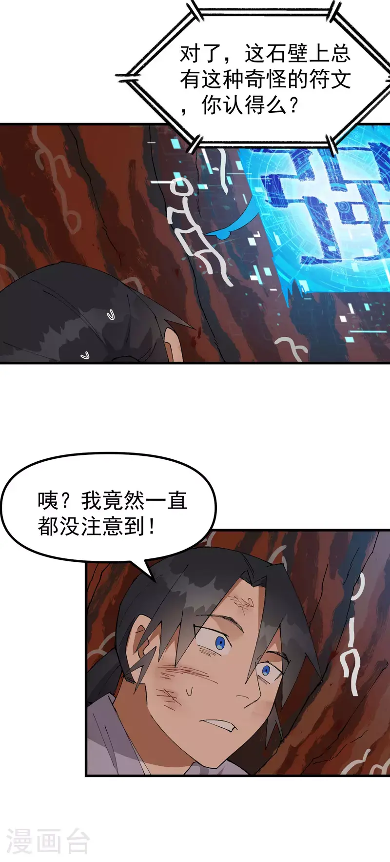 第162话 阵法4