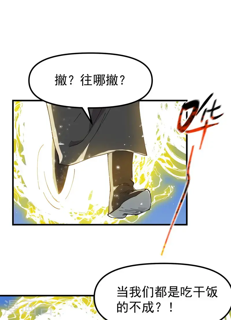 第175话 分道扬镳29