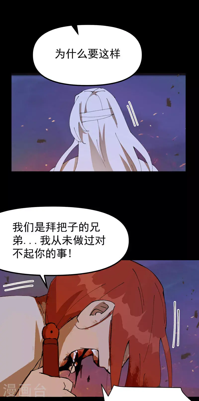 第159话 剑的故事518