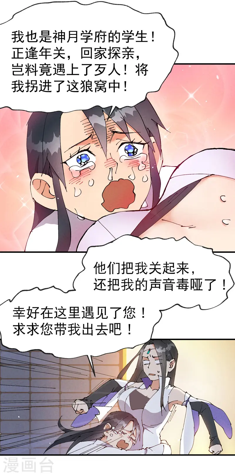 第10话 同床7