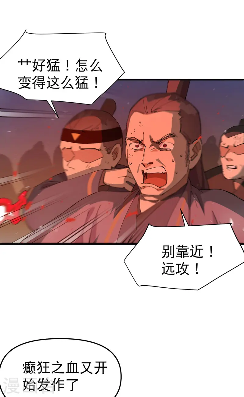 第103话 退场14