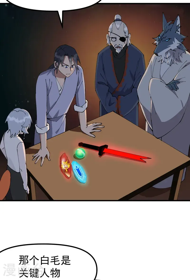 第201话 缝隙13