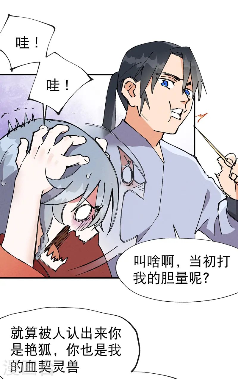 第16话 系统的过往20