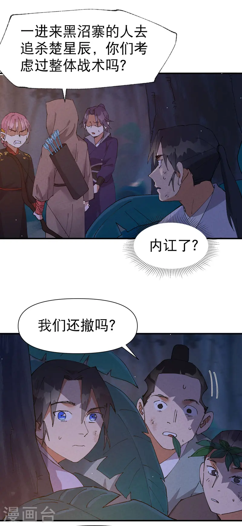 第70话 病倒7