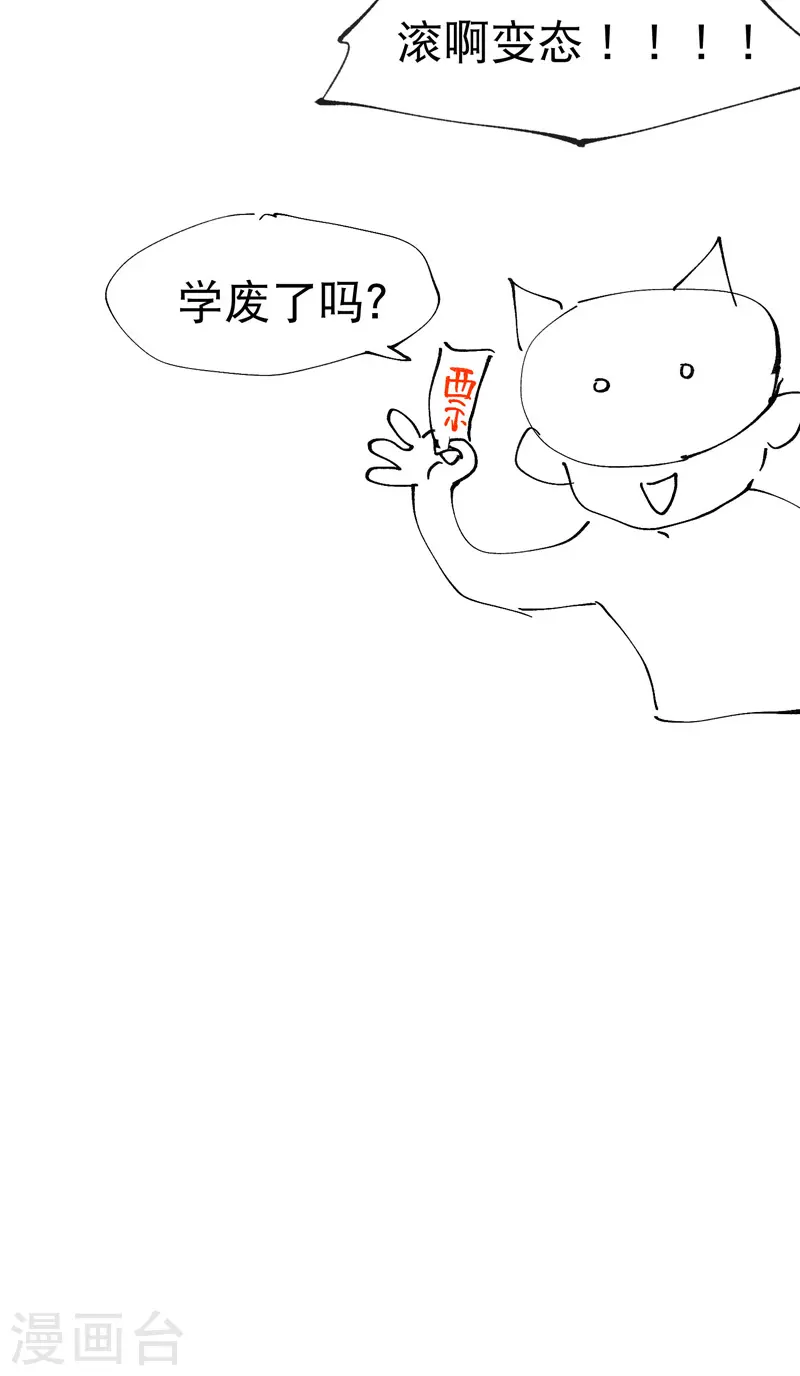 第27话 修罗场？31