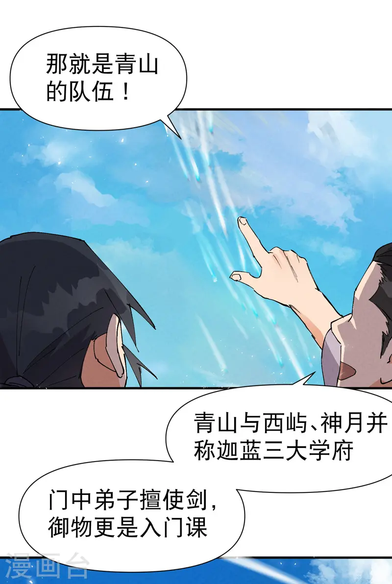 第74话 去西屿啦21