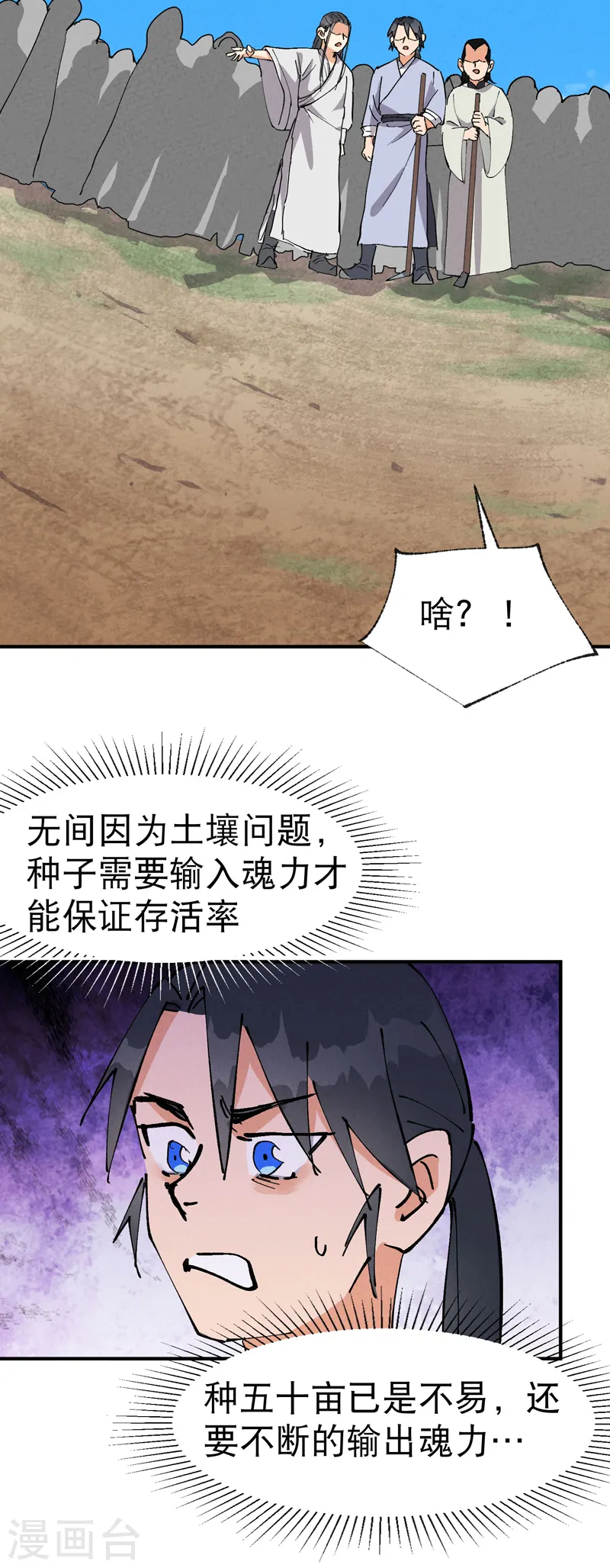 第65话 特训？16