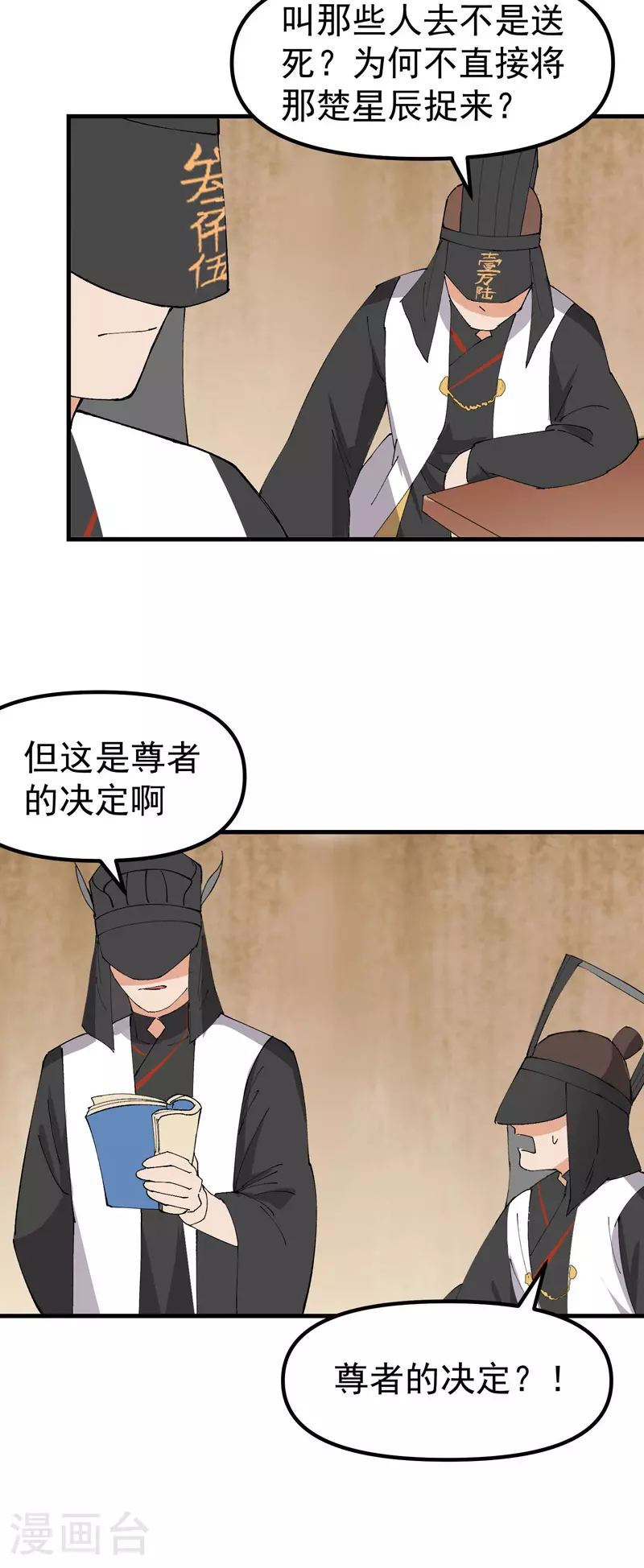 第149话 密谋14
