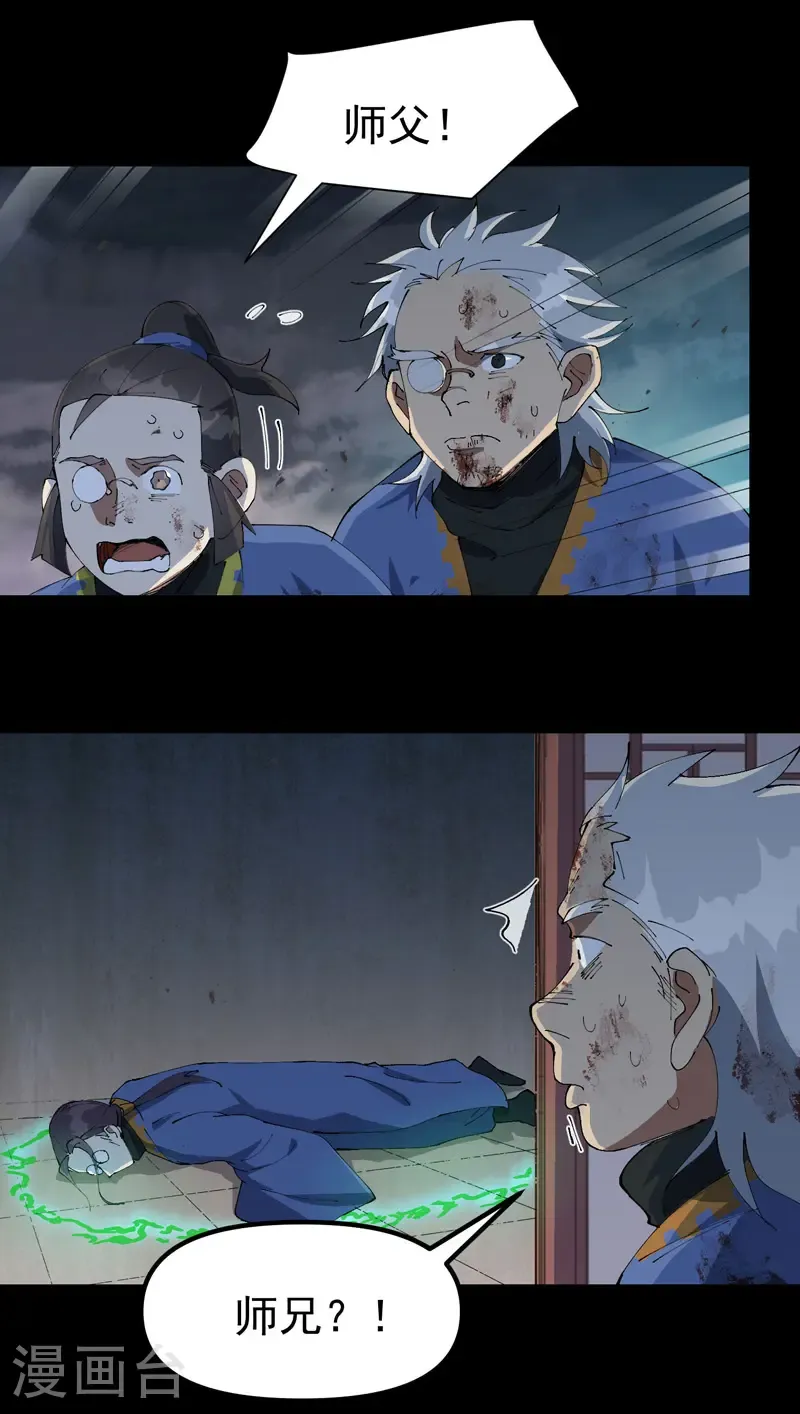 第194话 突发变故214