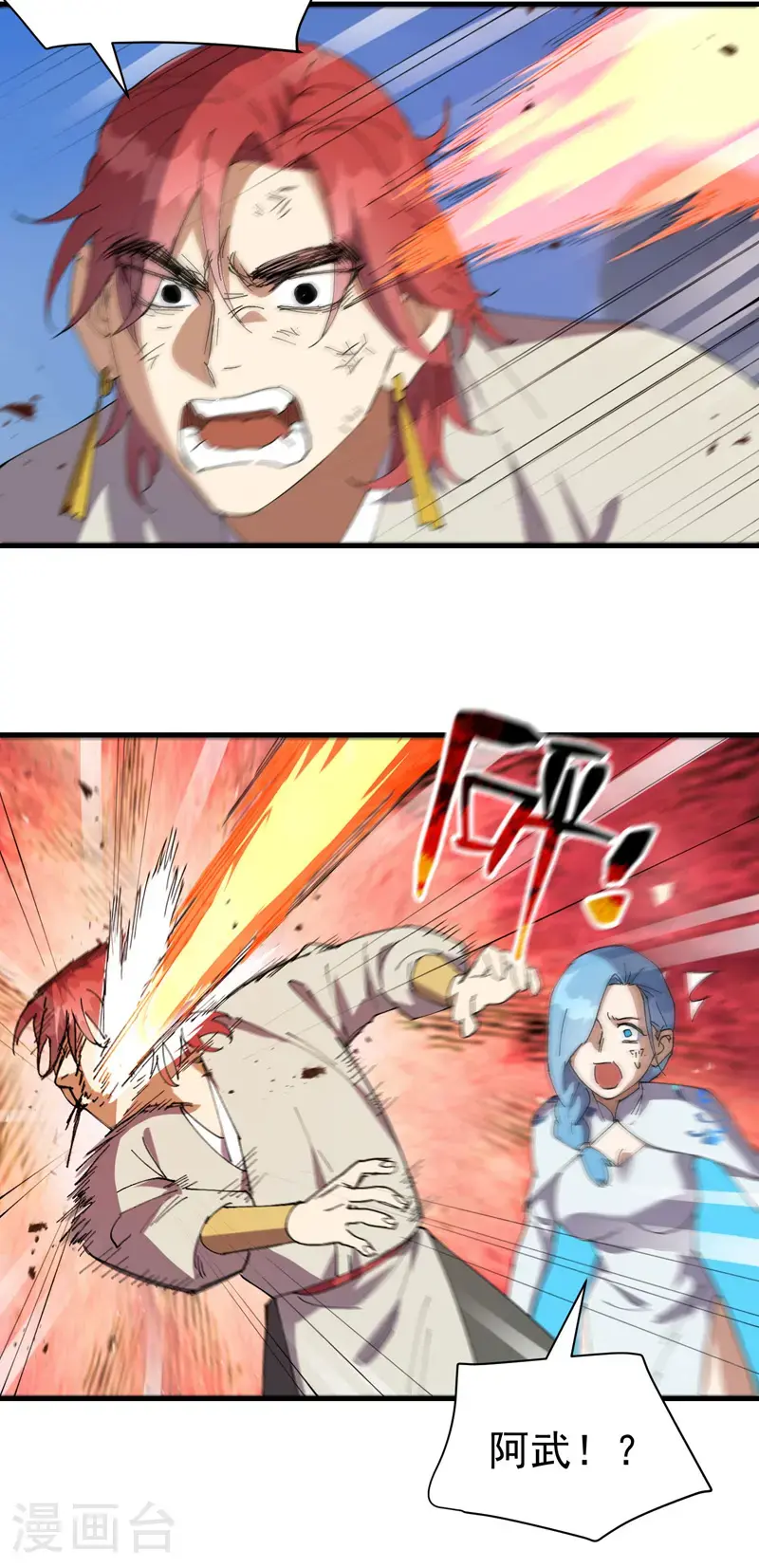 第174话 分道扬镳16