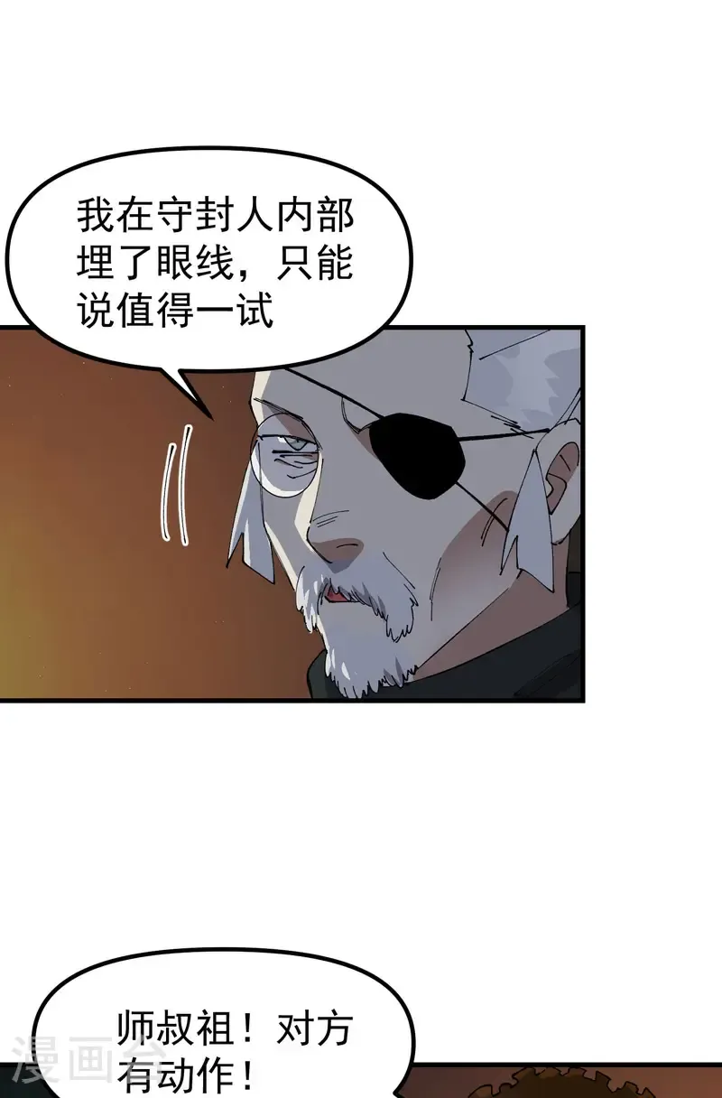第201话 缝隙22