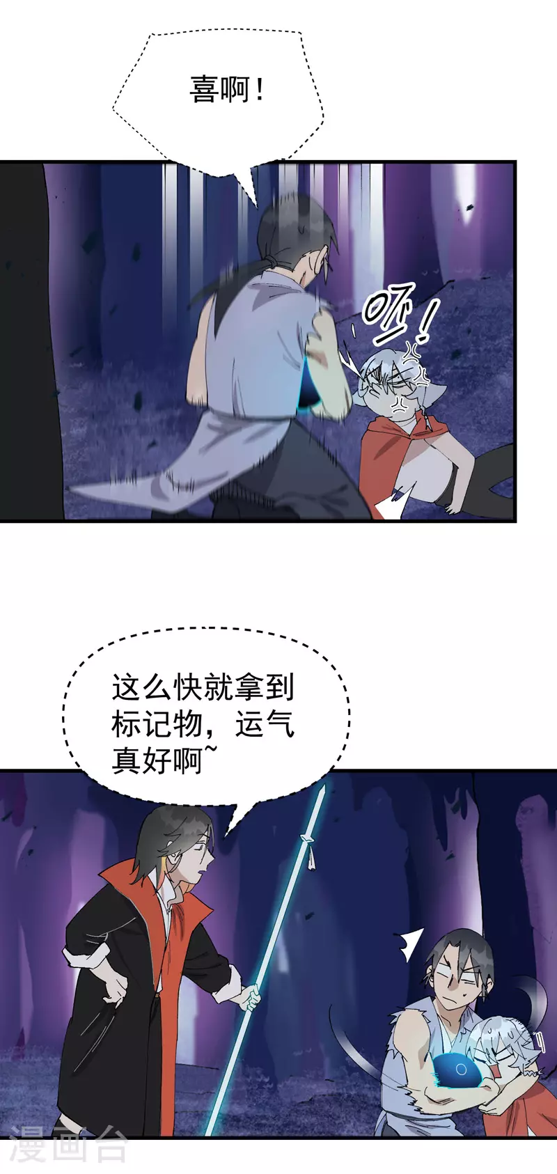 第144话 标记物到手19
