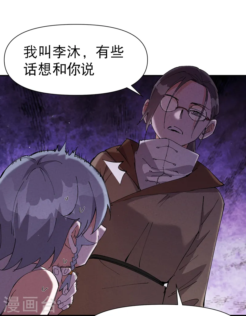 第71话 口嫌体正直13