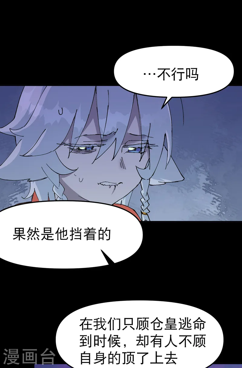 第110话 转机2