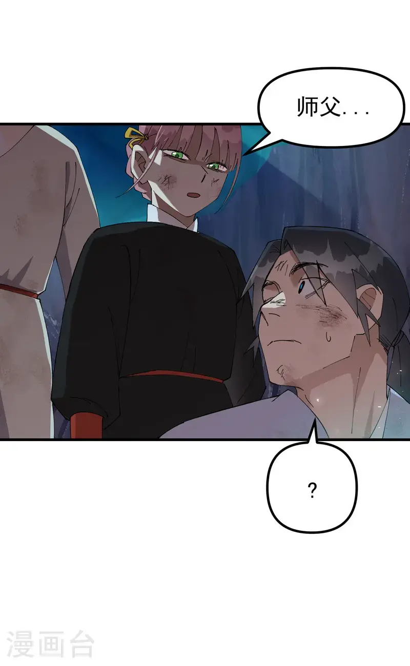 第166话 异样20