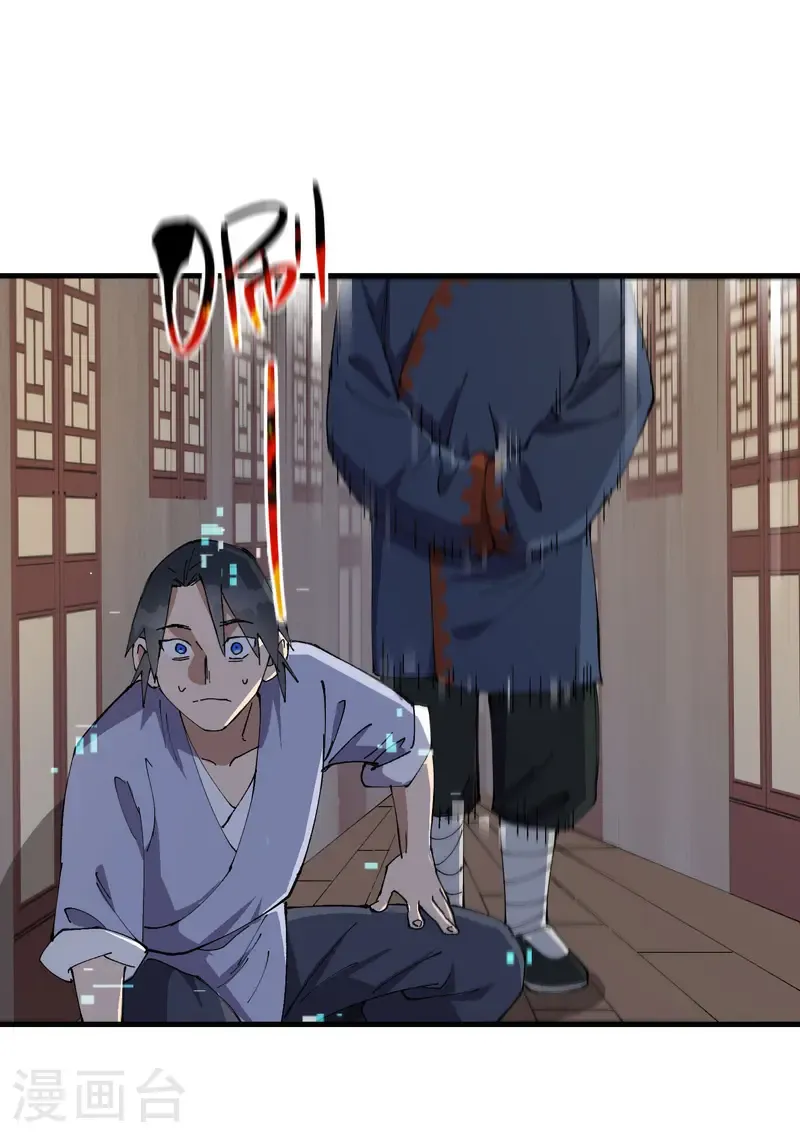 第197话 被抓包7