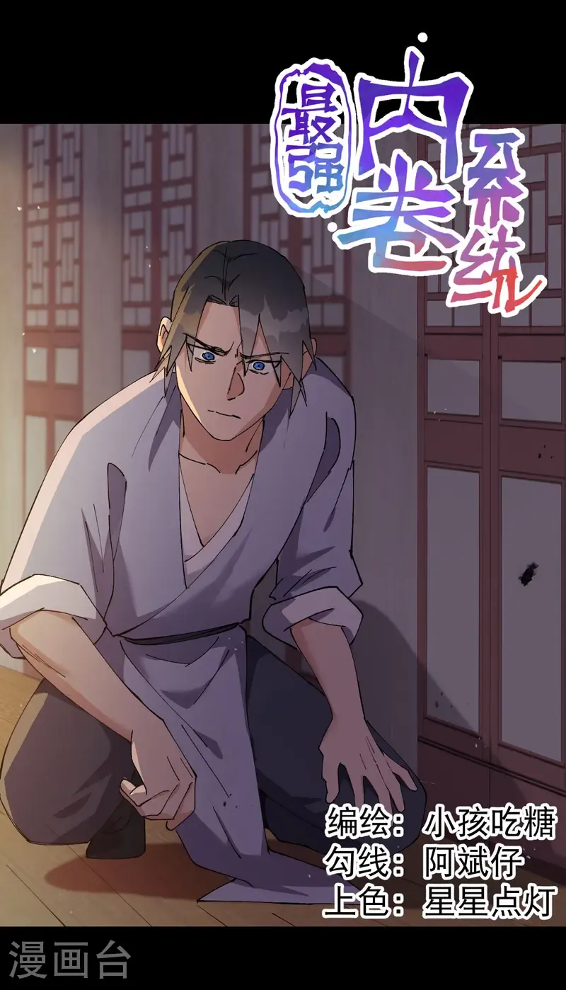 第191话 劝说10