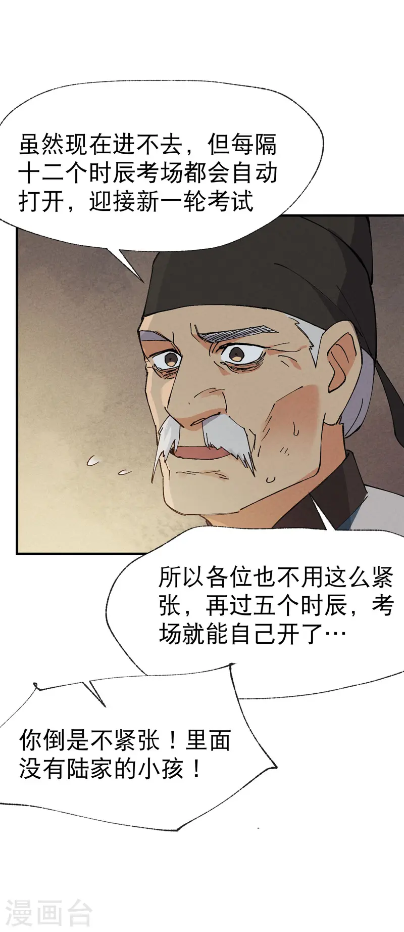 第39话 家长会7