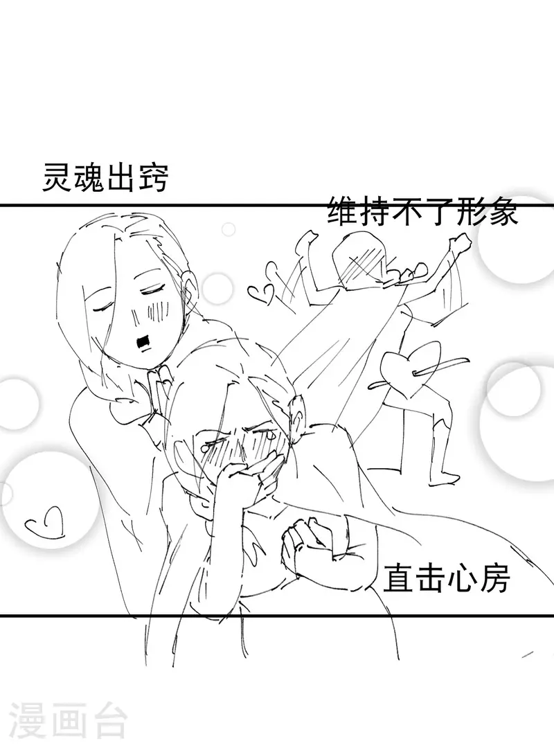 第123话 又是你32
