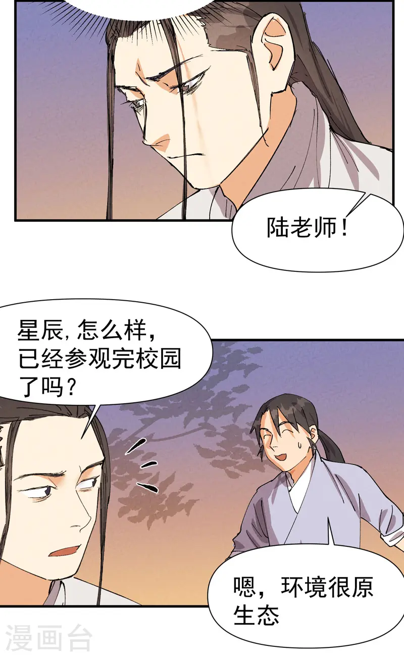 第59话 赚钱？13