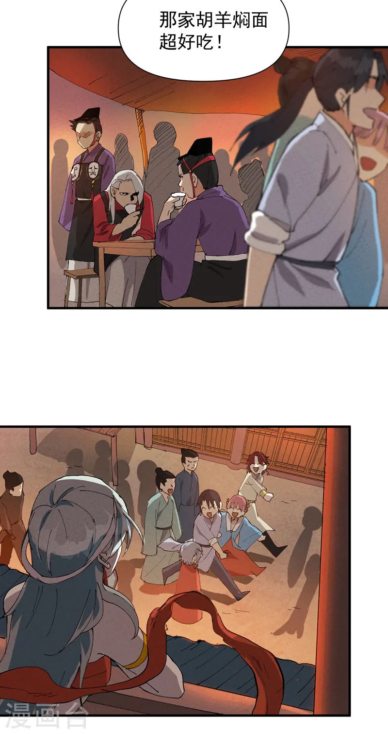 第75话 都是坏女人21