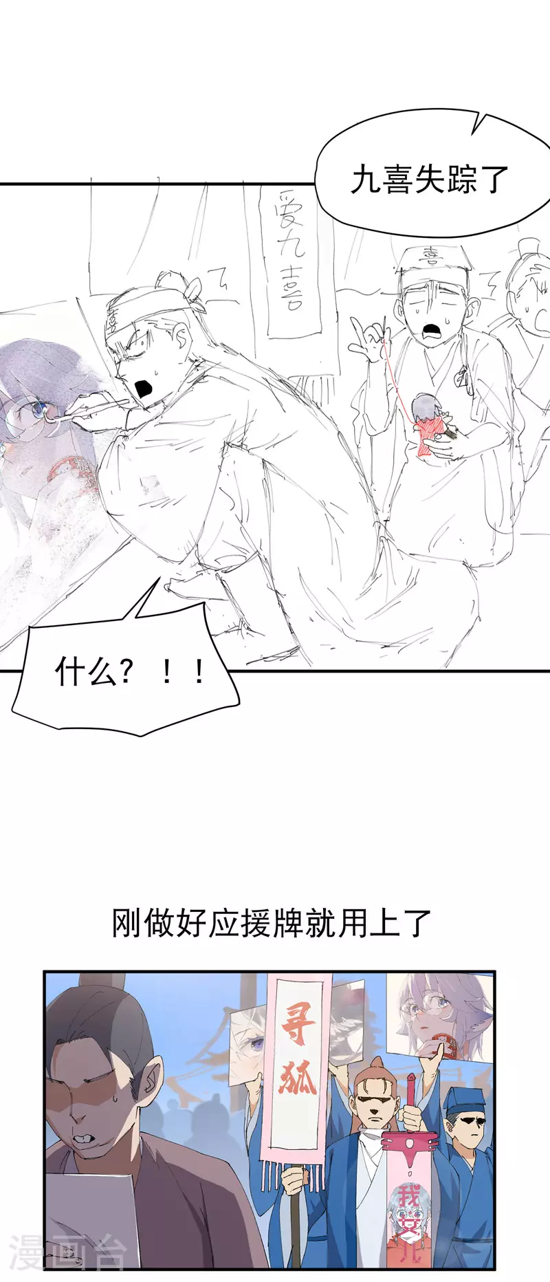 第121话 全员被拐！29