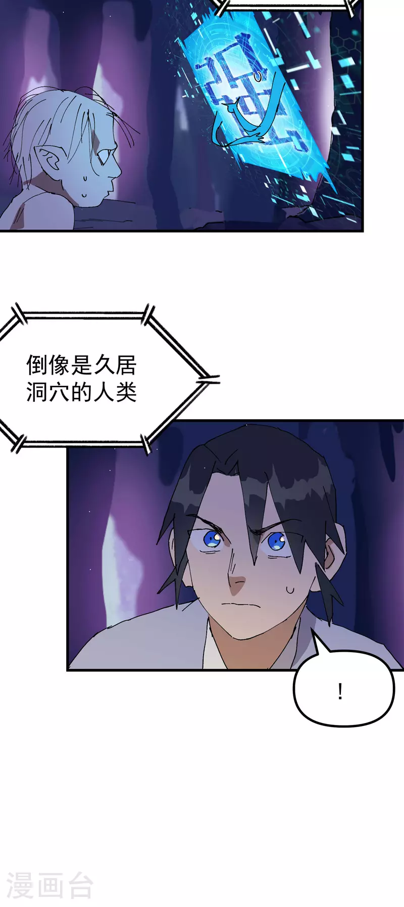 第141话 穴妖21
